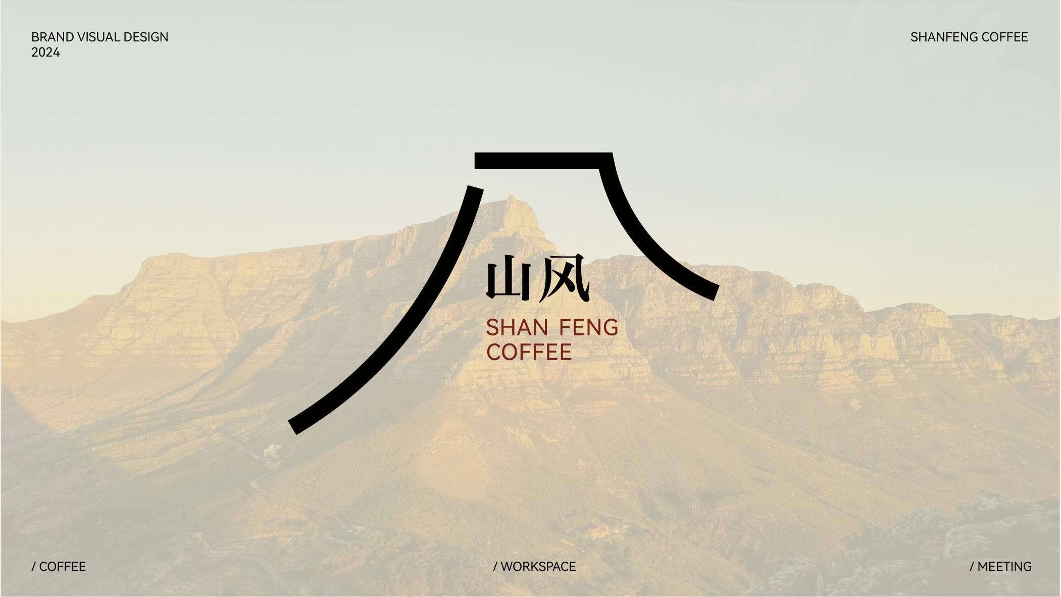 山风coffee 01