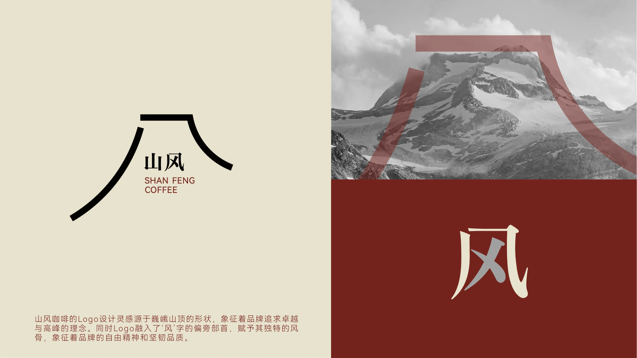 山风coffee 02