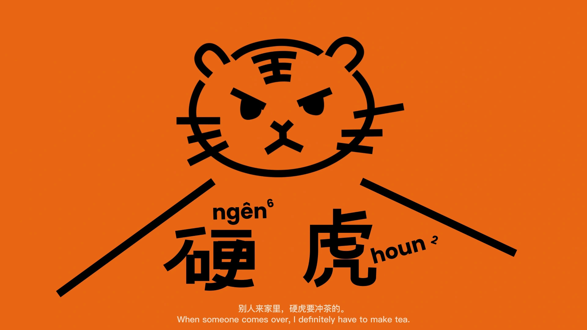 潮汕鸟兽 04