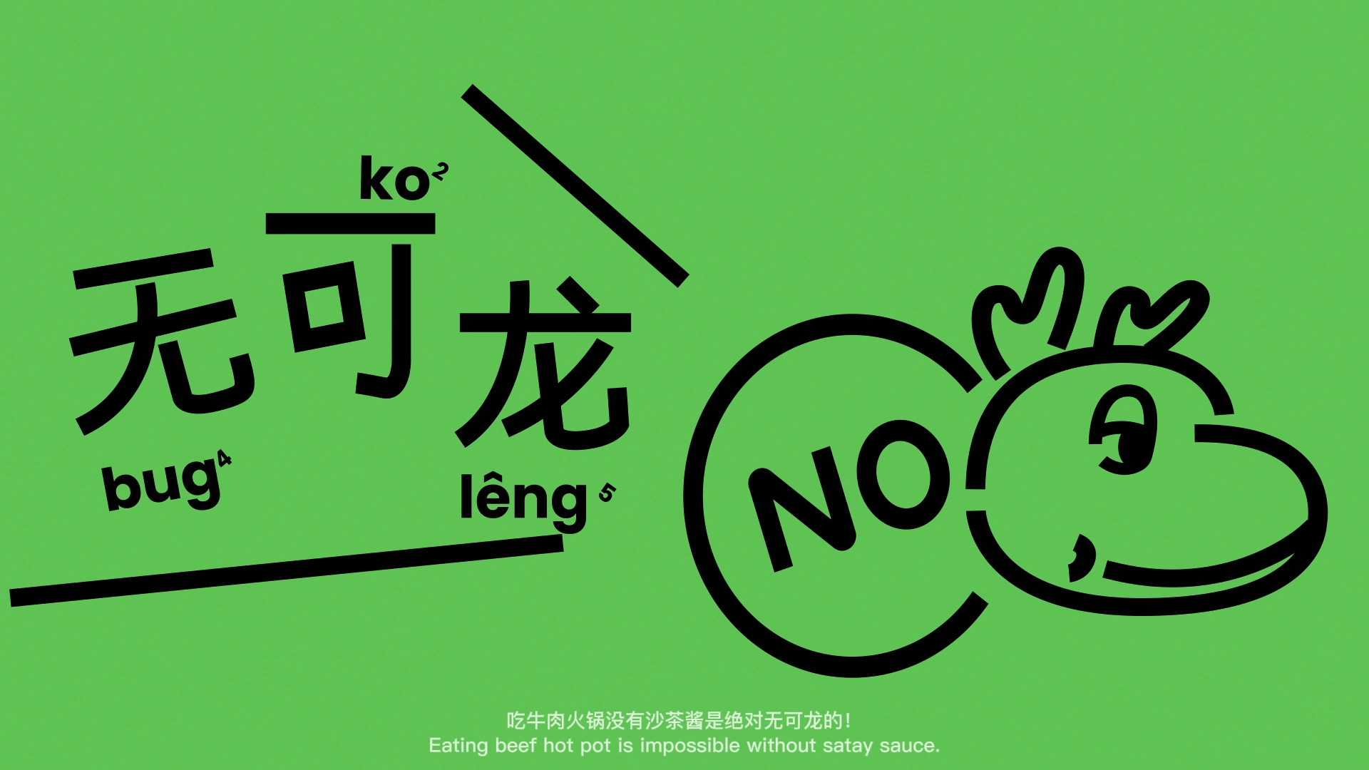 潮汕鸟兽 06